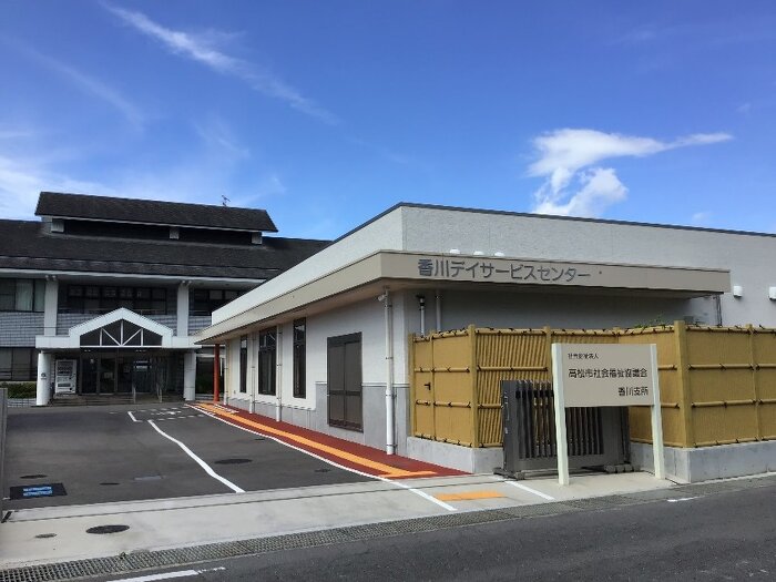 高松市社会福祉協議会香川支所外観