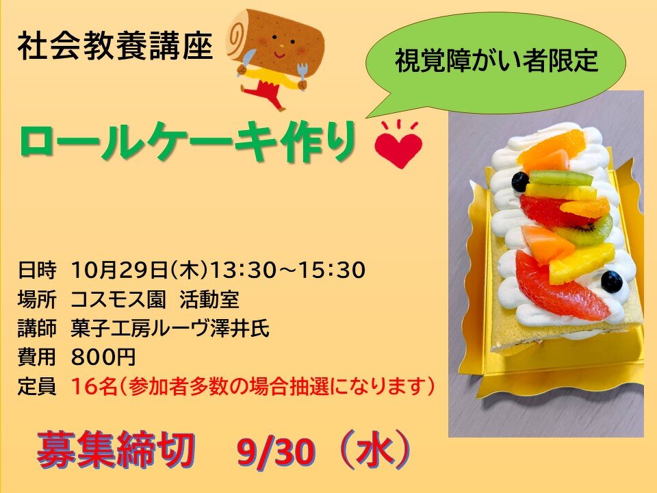 10月の社会教養講座　10月29日（木）
